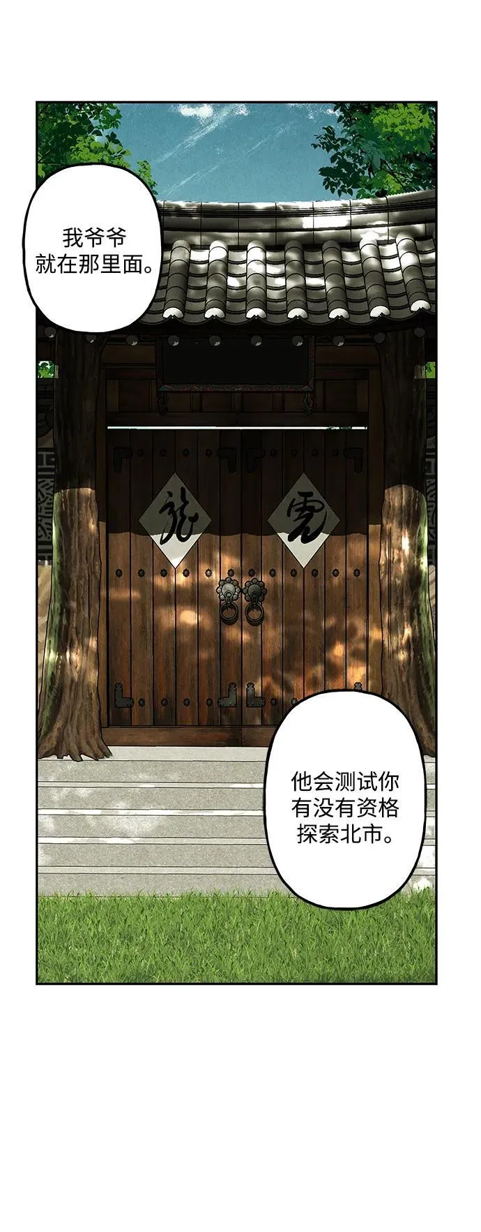 [第168] 从海末岛来的客人（3） 第47页