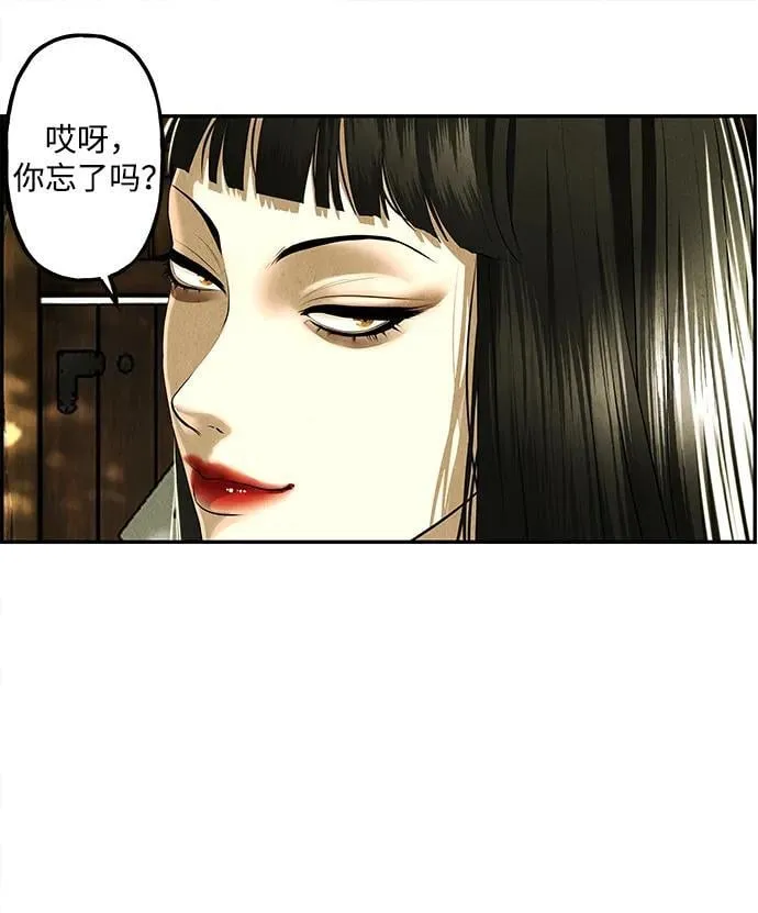 [第168] 从海末岛来的客人（3） 第51页