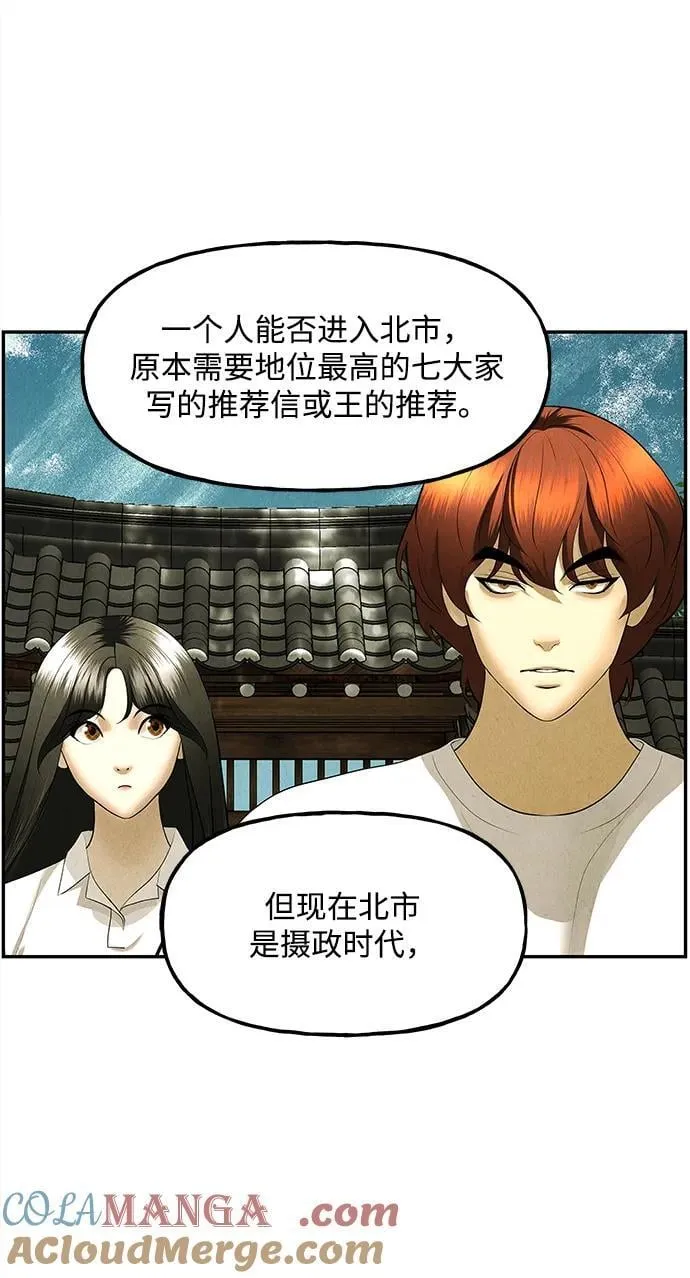 [第168] 从海末岛来的客人（3） 第52页