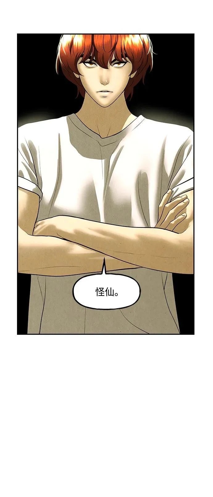 [第168] 从海末岛来的客人（3） 第57页