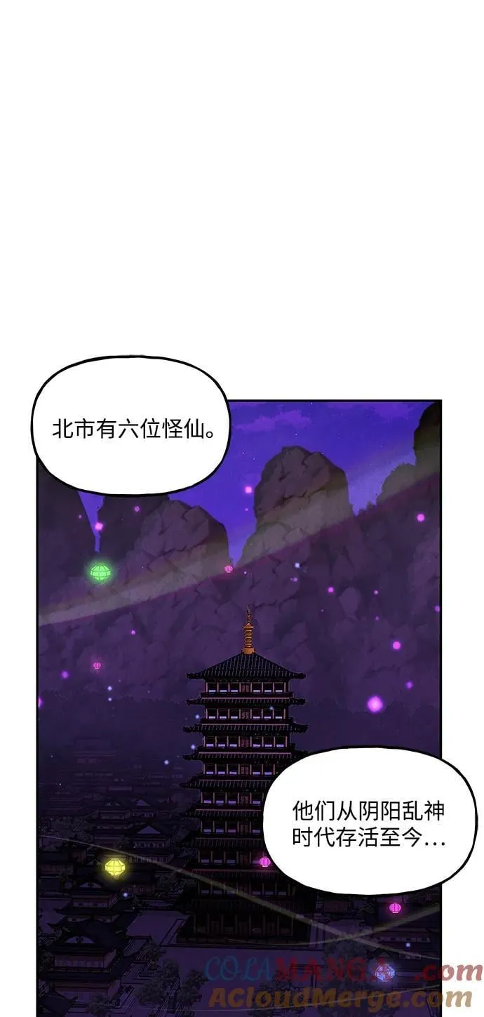 [第168] 从海末岛来的客人（3） 第58页