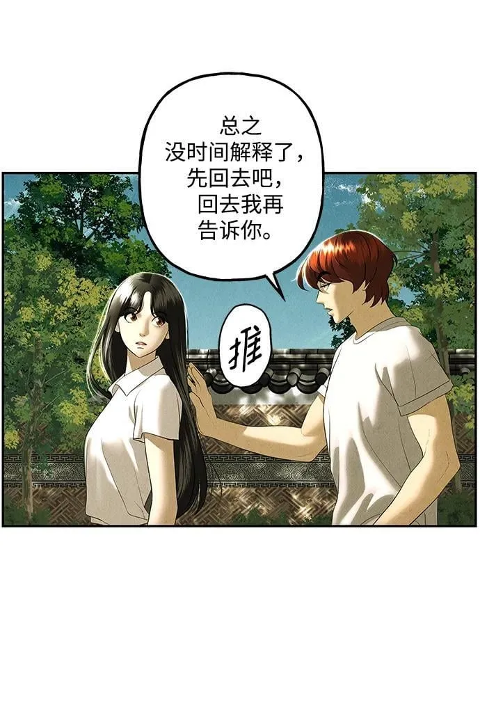 [第168] 从海末岛来的客人（3） 第60页