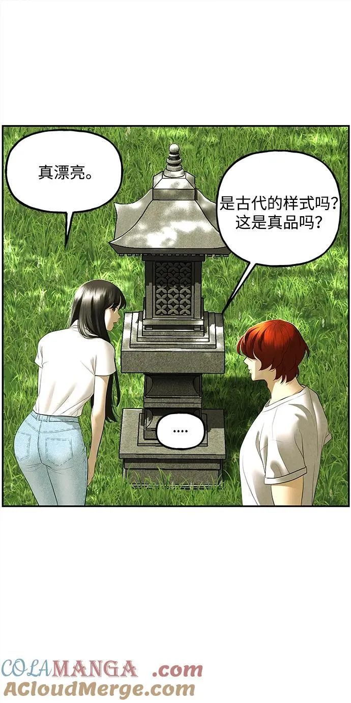 [第168] 从海末岛来的客人（3） 第64页
