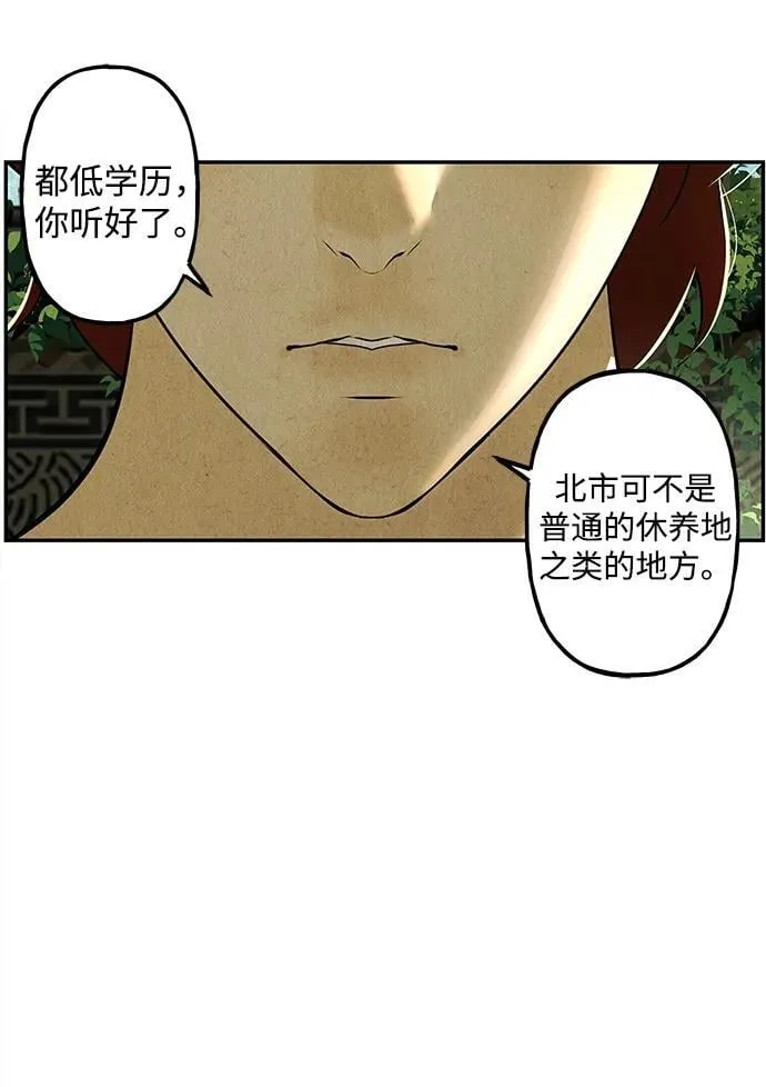 [第168] 从海末岛来的客人（3） 第65页