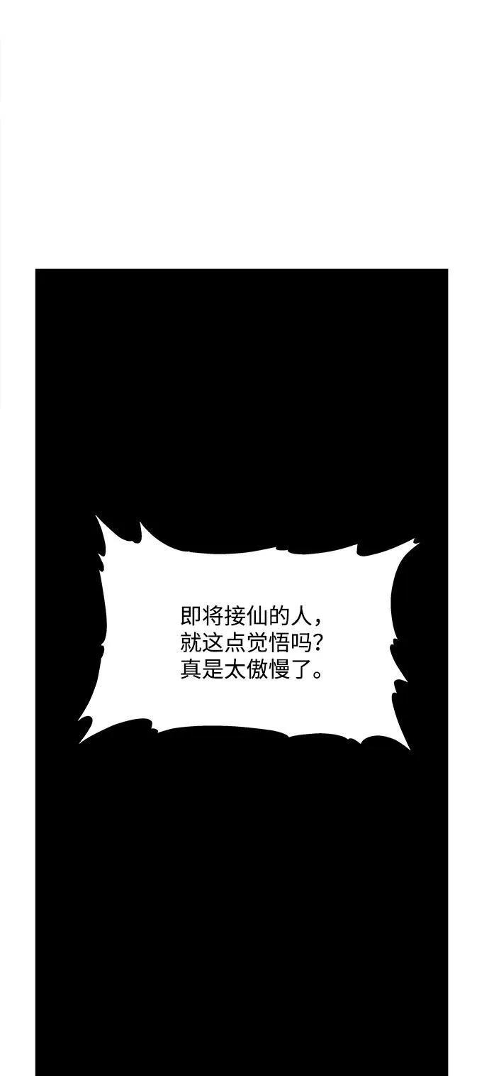 [第168] 从海末岛来的客人（3） 第68页