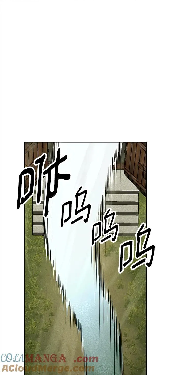 [第168] 从海末岛来的客人（3） 第76页