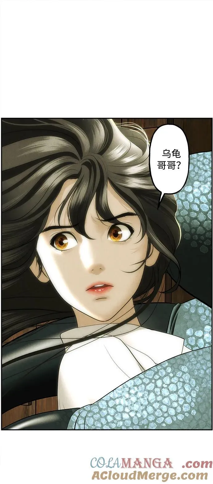 [第168] 从海末岛来的客人（3） 第82页