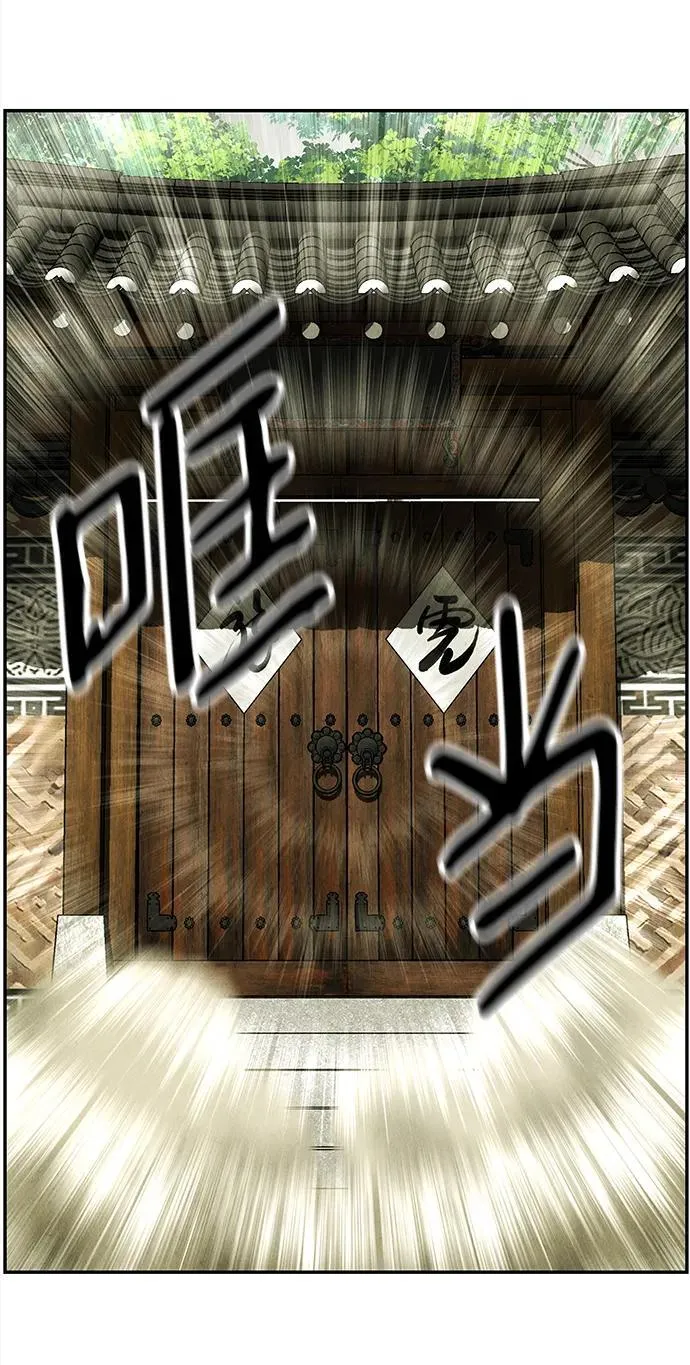 [第168] 从海末岛来的客人（3） 第84页