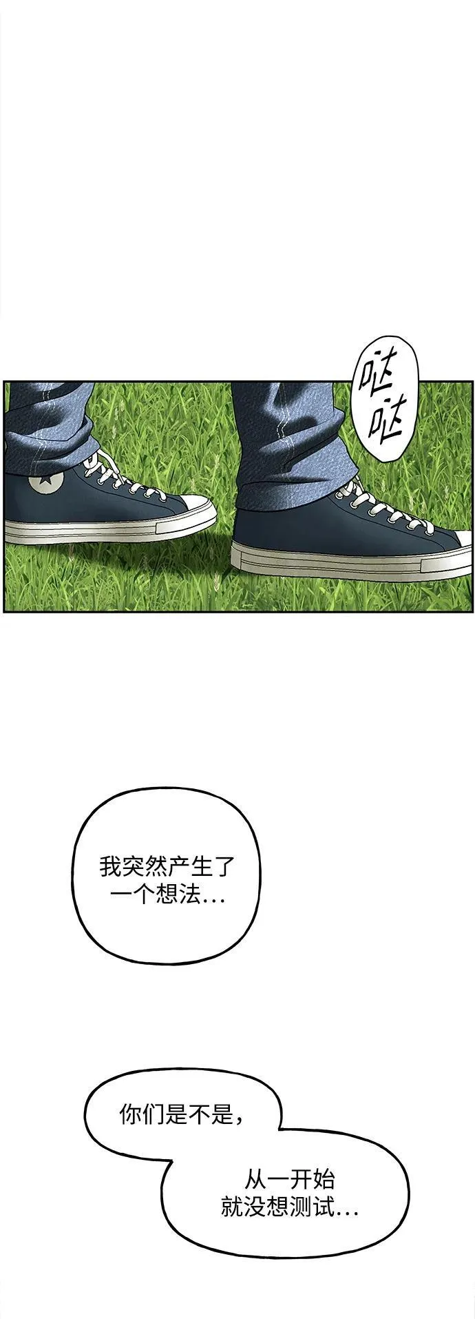 [第168] 从海末岛来的客人（3） 第87页