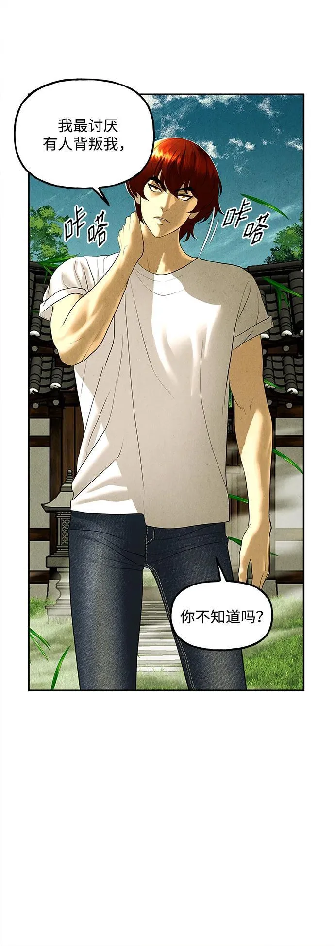 [第168] 从海末岛来的客人（3） 第90页