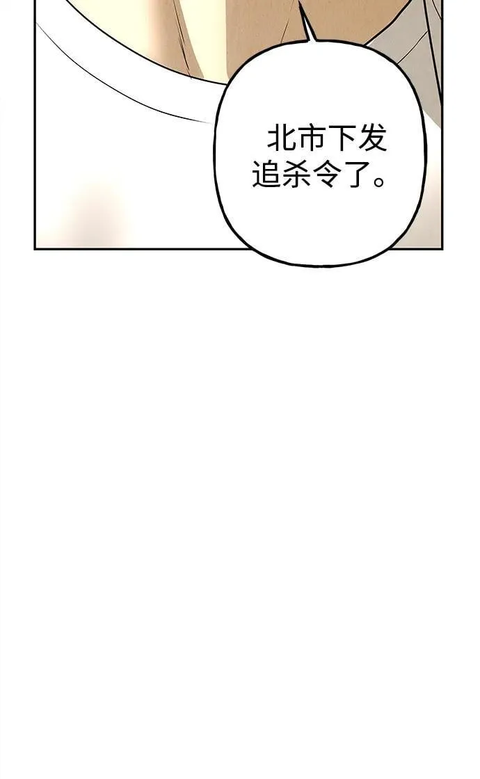[第168] 从海末岛来的客人（3） 第96页