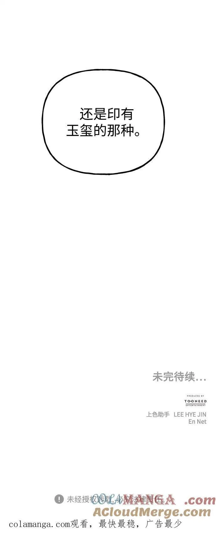 [第168] 从海末岛来的客人（3） 第97页
