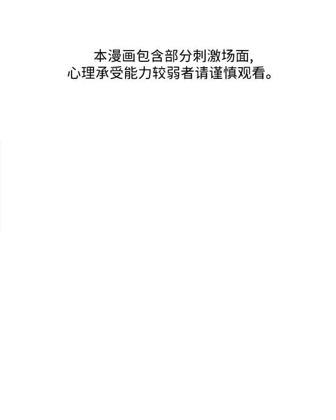 [第168] 从海末岛来的客人（3） 第99页