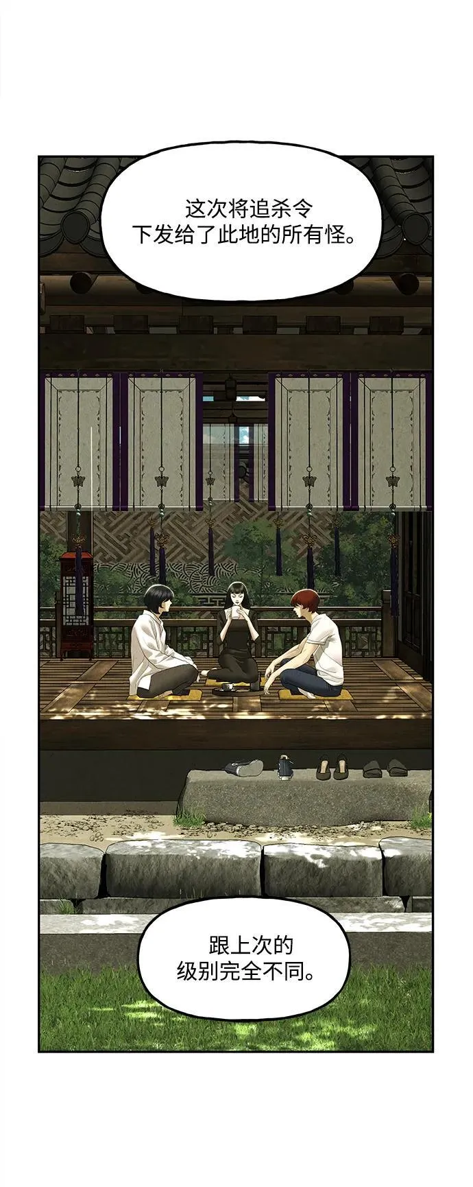 [第169] 从海末岛来的客人（4） 第3页