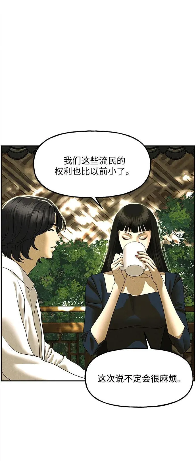 [第169] 从海末岛来的客人（4） 第6页