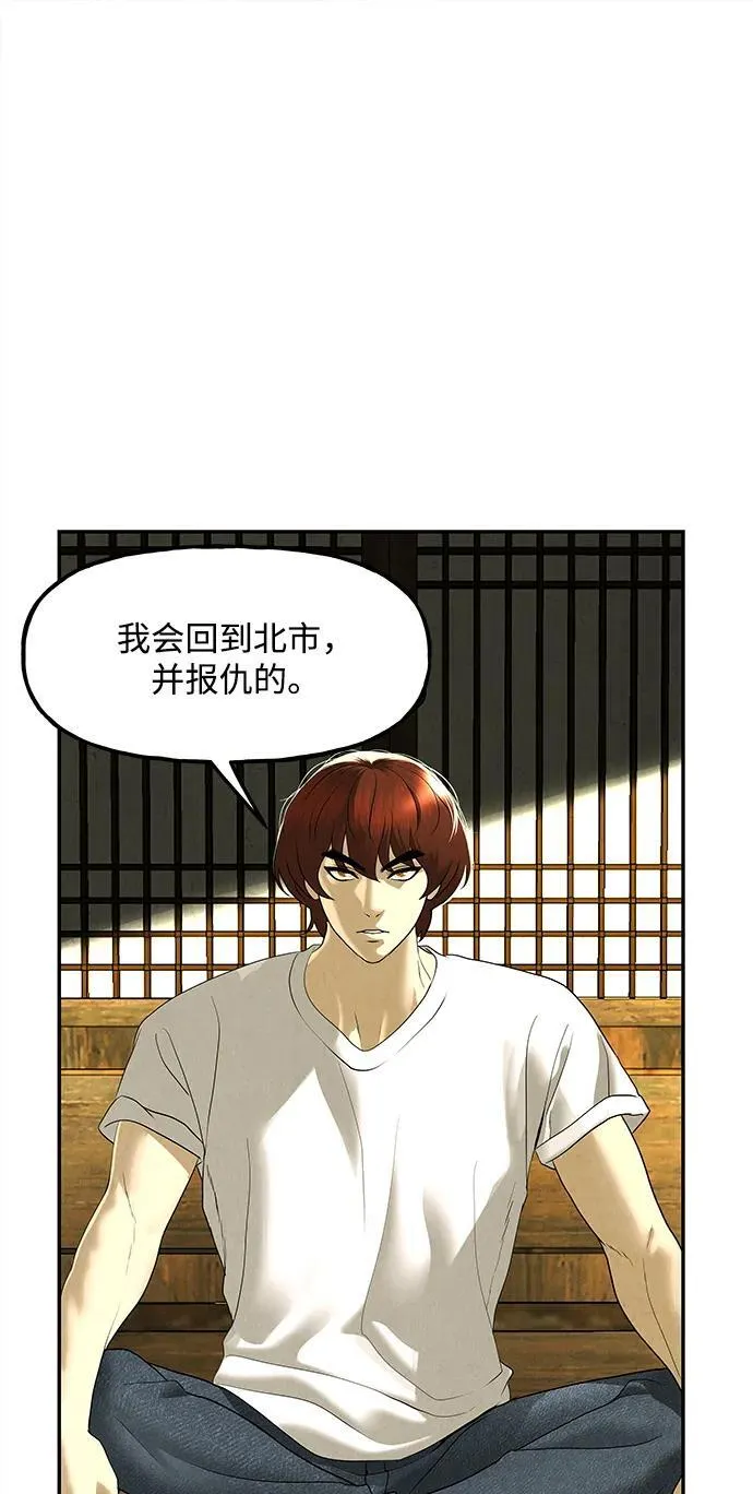 [第169] 从海末岛来的客人（4） 第8页