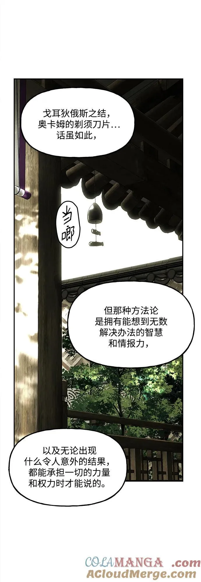 [第169] 从海末岛来的客人（4） 第10页