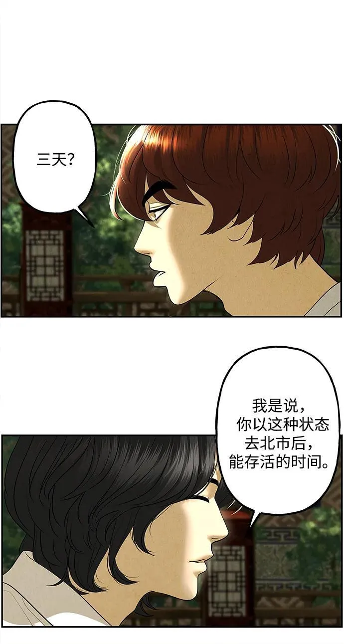 [第169] 从海末岛来的客人（4） 第12页