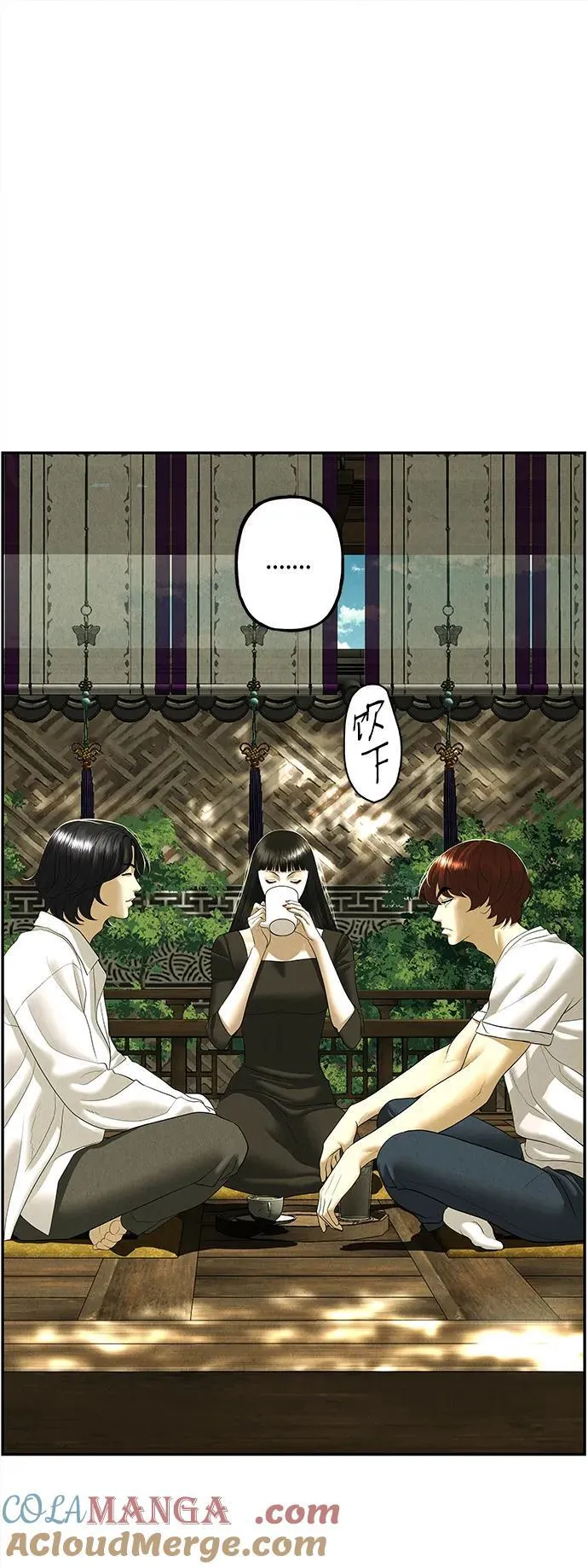 [第169] 从海末岛来的客人（4） 第13页