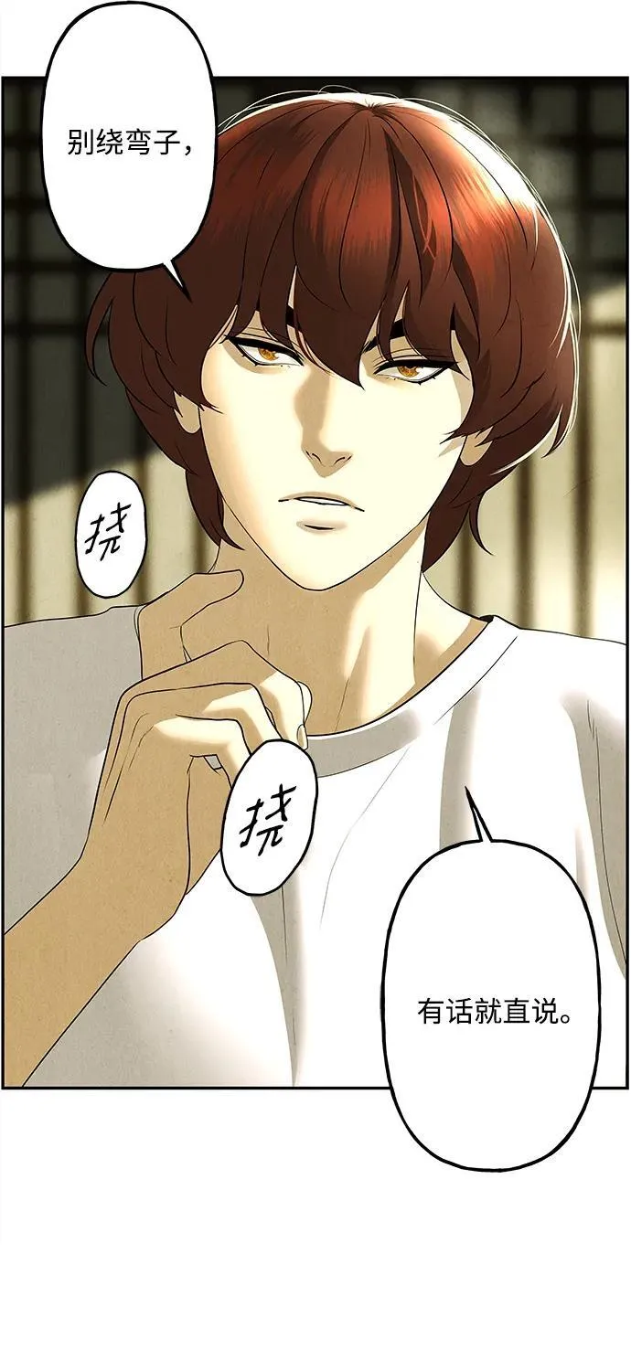[第169] 从海末岛来的客人（4） 第15页