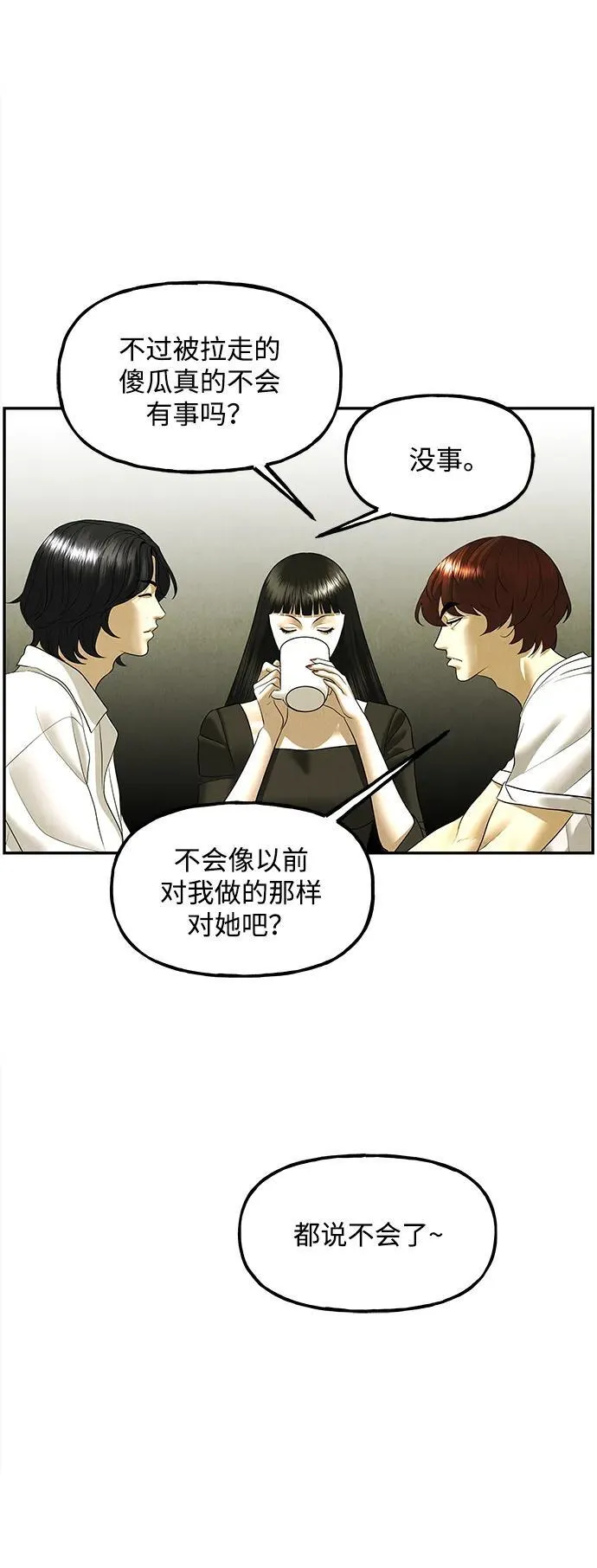 [第169] 从海末岛来的客人（4） 第17页