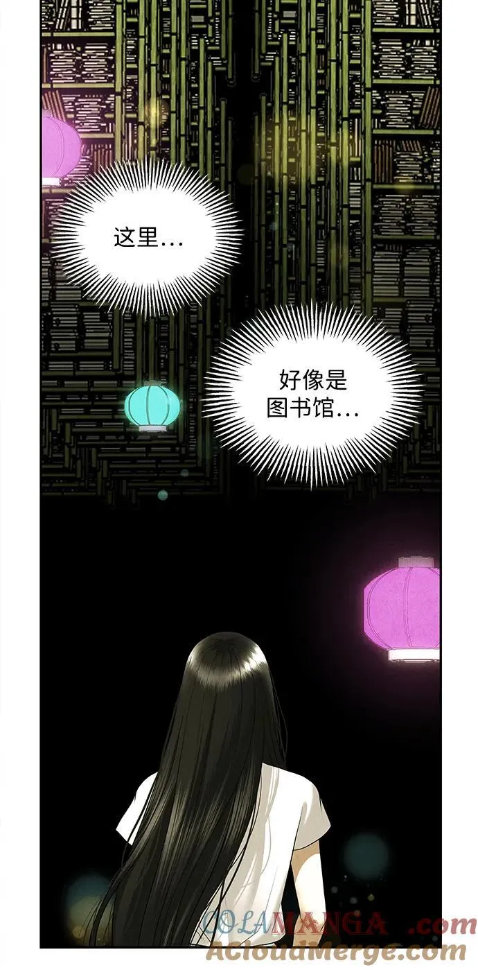 [第169] 从海末岛来的客人（4） 第22页