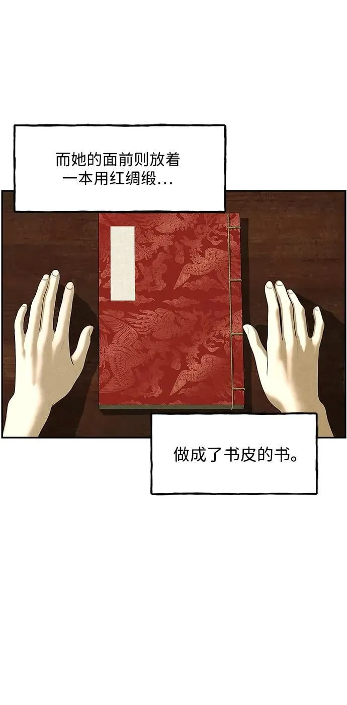 [第169] 从海末岛来的客人（4） 第26页