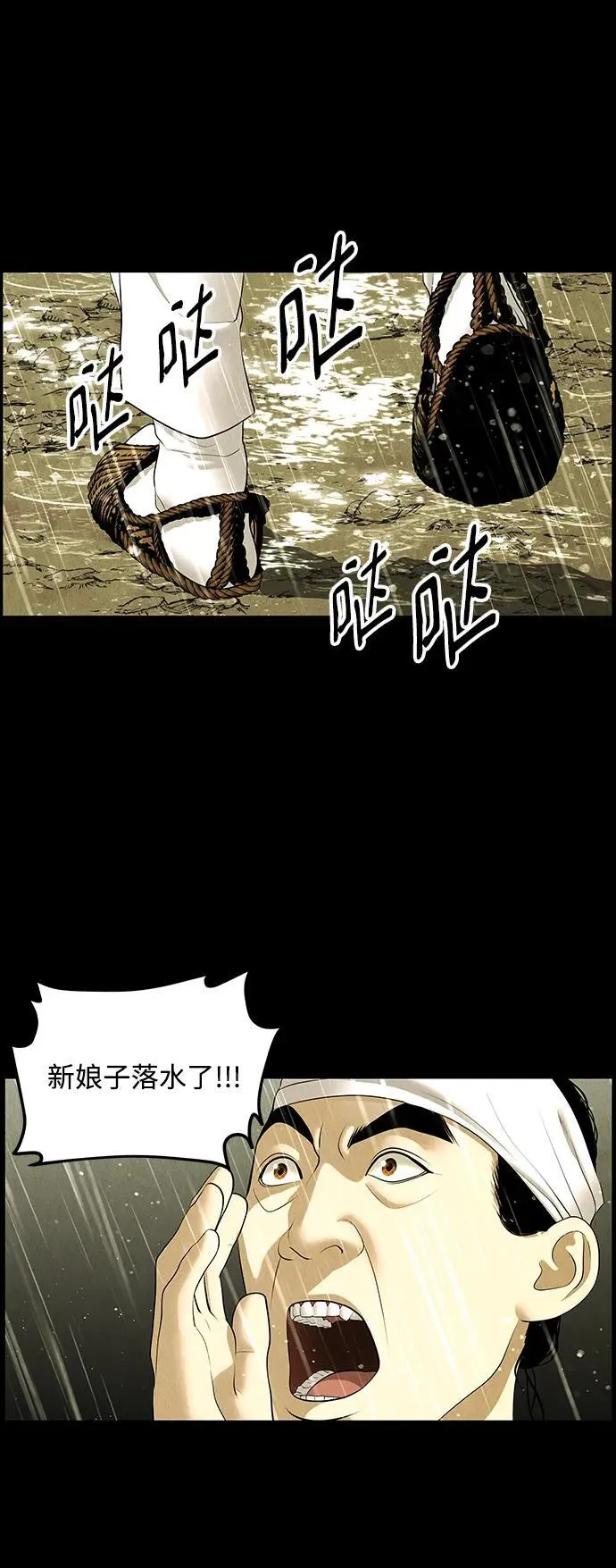[第169] 从海末岛来的客人（4） 第29页