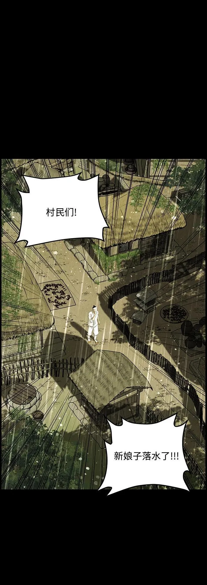 [第169] 从海末岛来的客人（4） 第30页