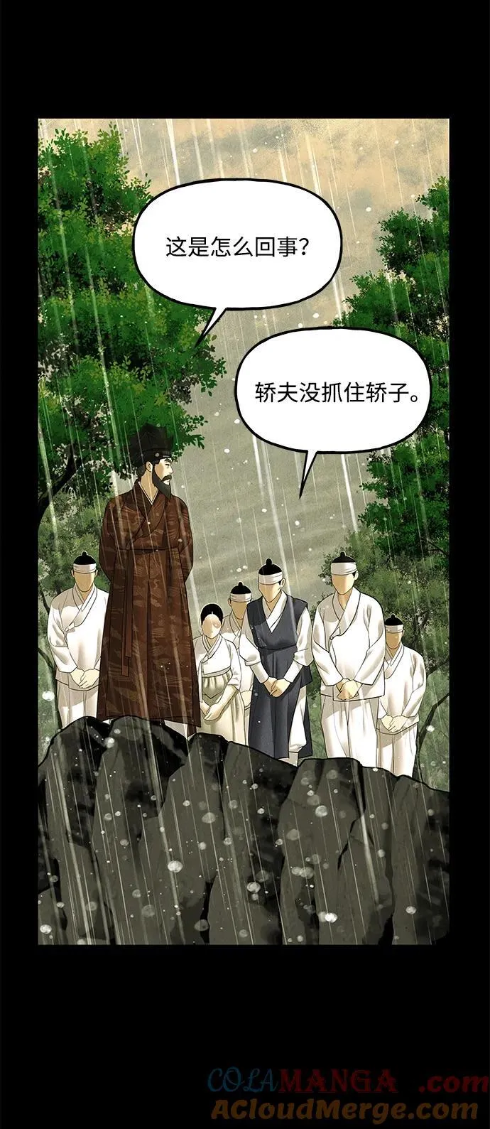 [第169] 从海末岛来的客人（4） 第34页
