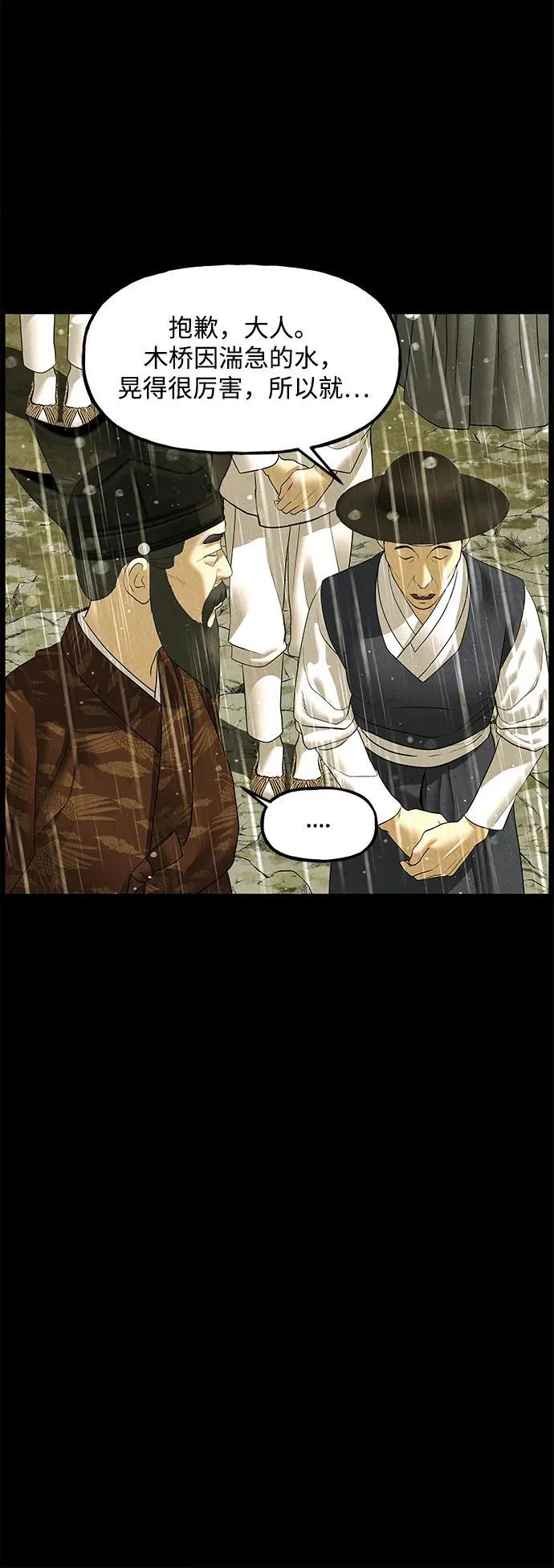 [第169] 从海末岛来的客人（4） 第35页