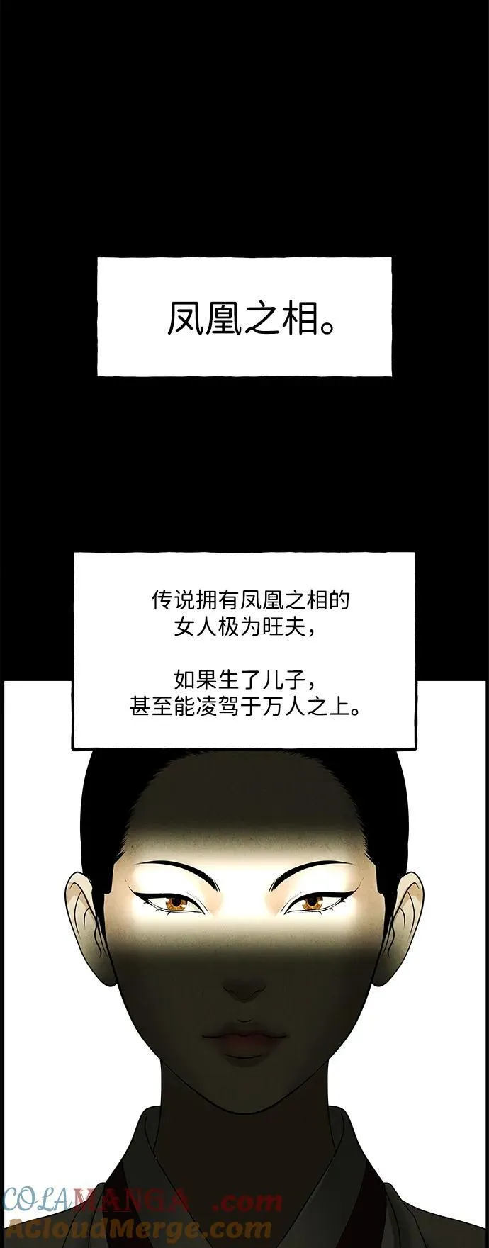 [第169] 从海末岛来的客人（4） 第40页