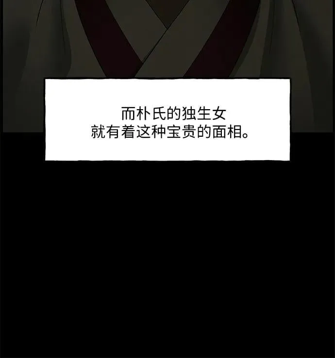 [第169] 从海末岛来的客人（4） 第41页