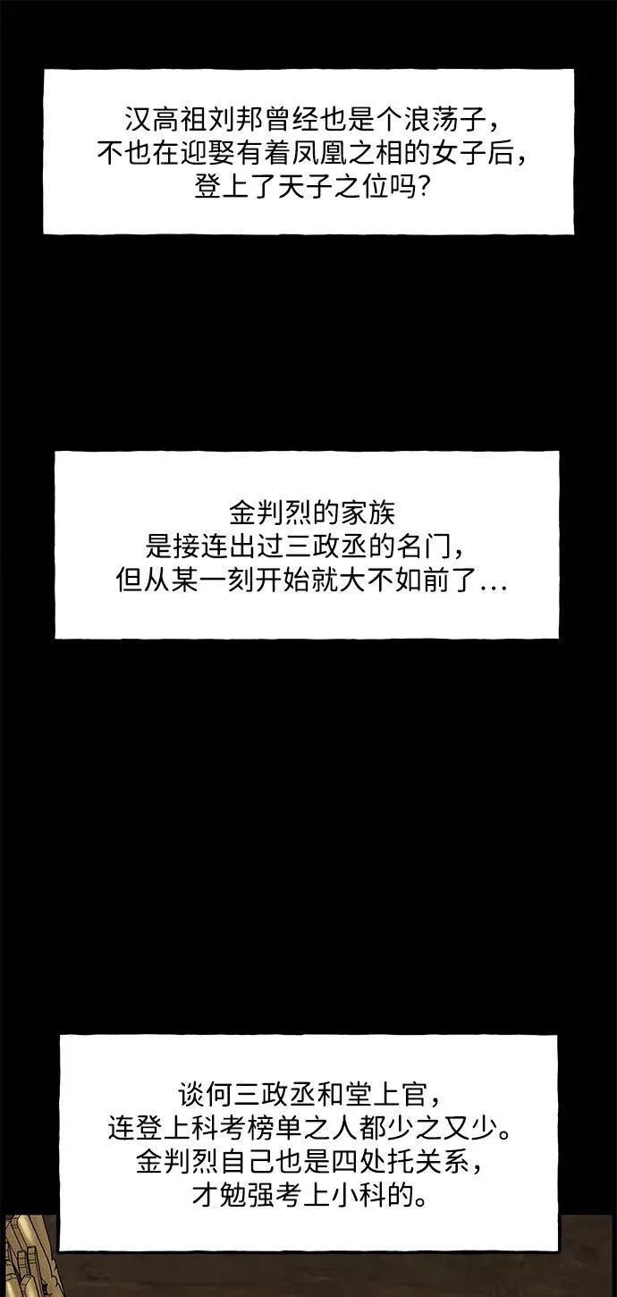 [第169] 从海末岛来的客人（4） 第42页