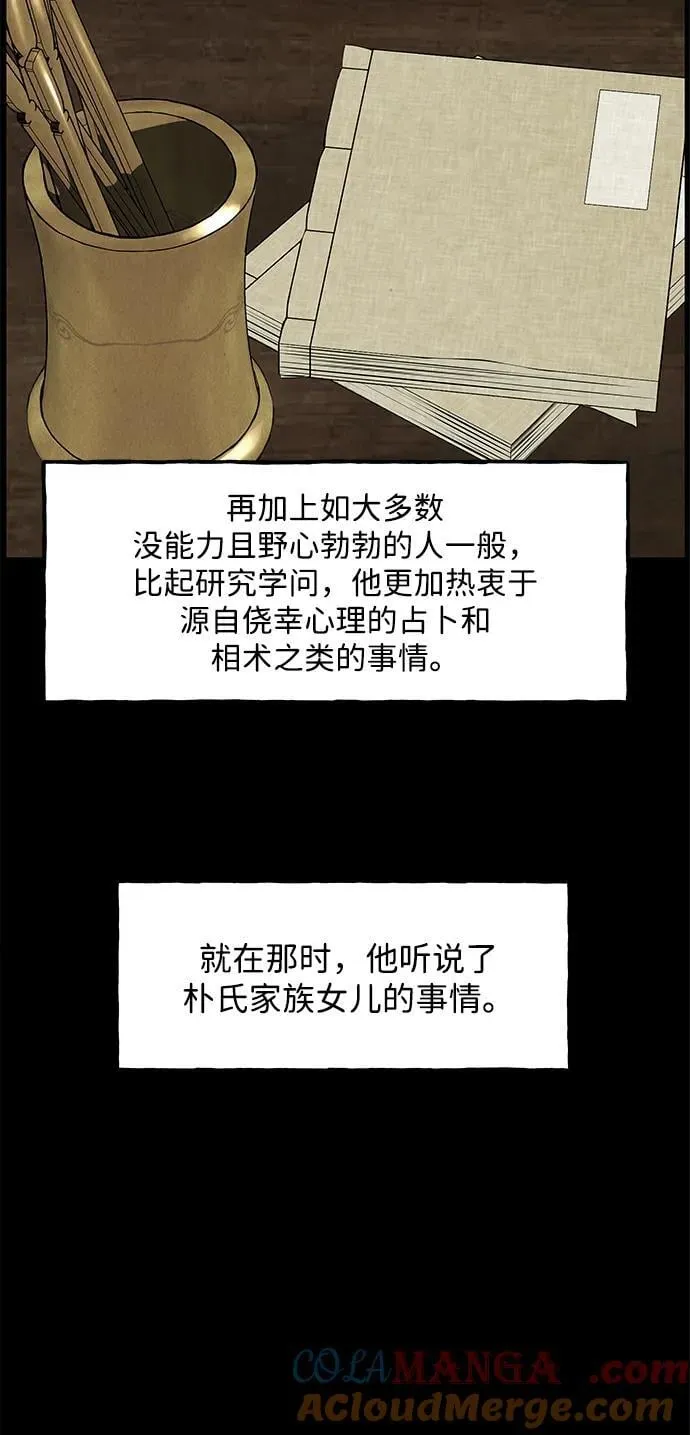 [第169] 从海末岛来的客人（4） 第43页