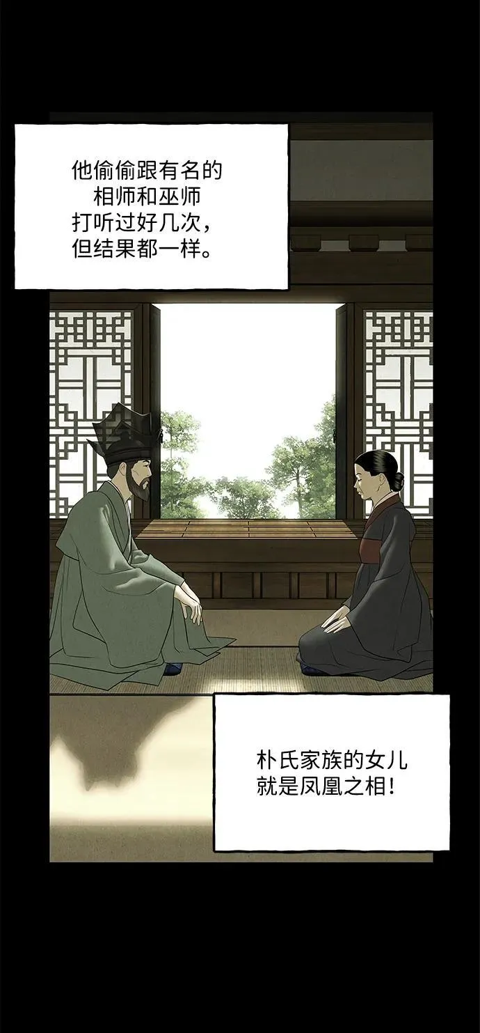 [第169] 从海末岛来的客人（4） 第44页