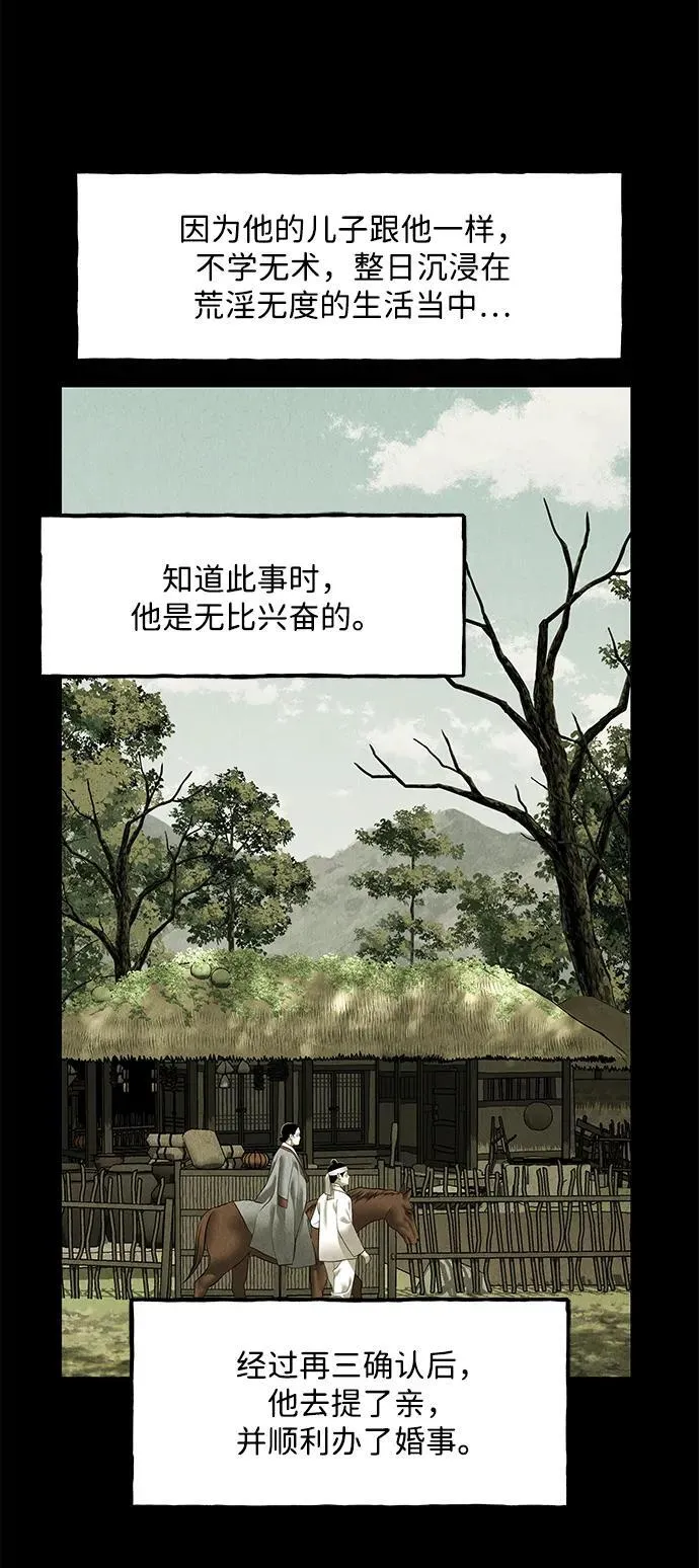 [第169] 从海末岛来的客人（4） 第45页
