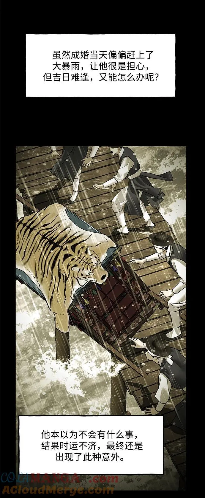 [第169] 从海末岛来的客人（4） 第46页