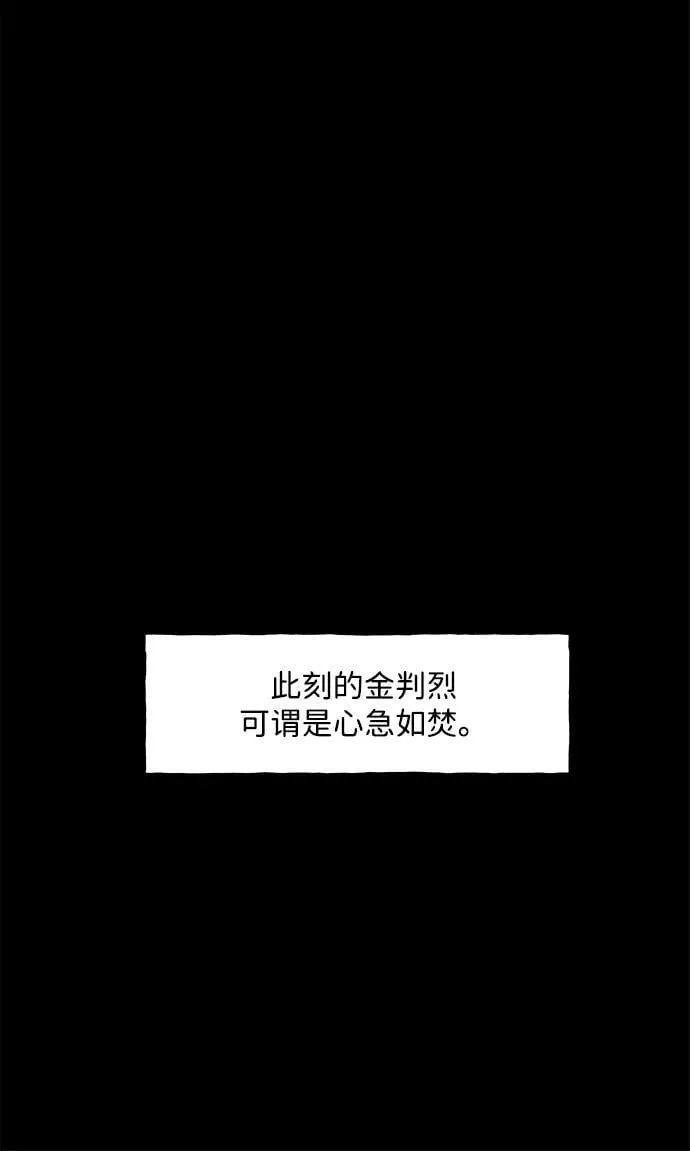[第169] 从海末岛来的客人（4） 第47页