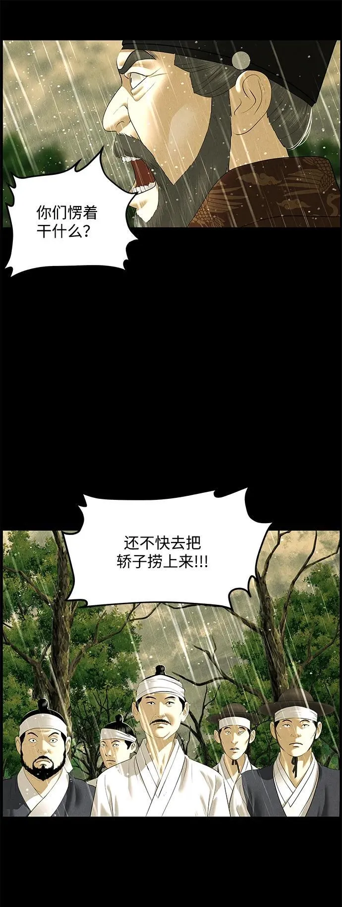 [第169] 从海末岛来的客人（4） 第48页
