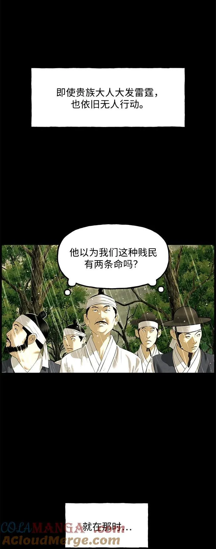 [第169] 从海末岛来的客人（4） 第49页