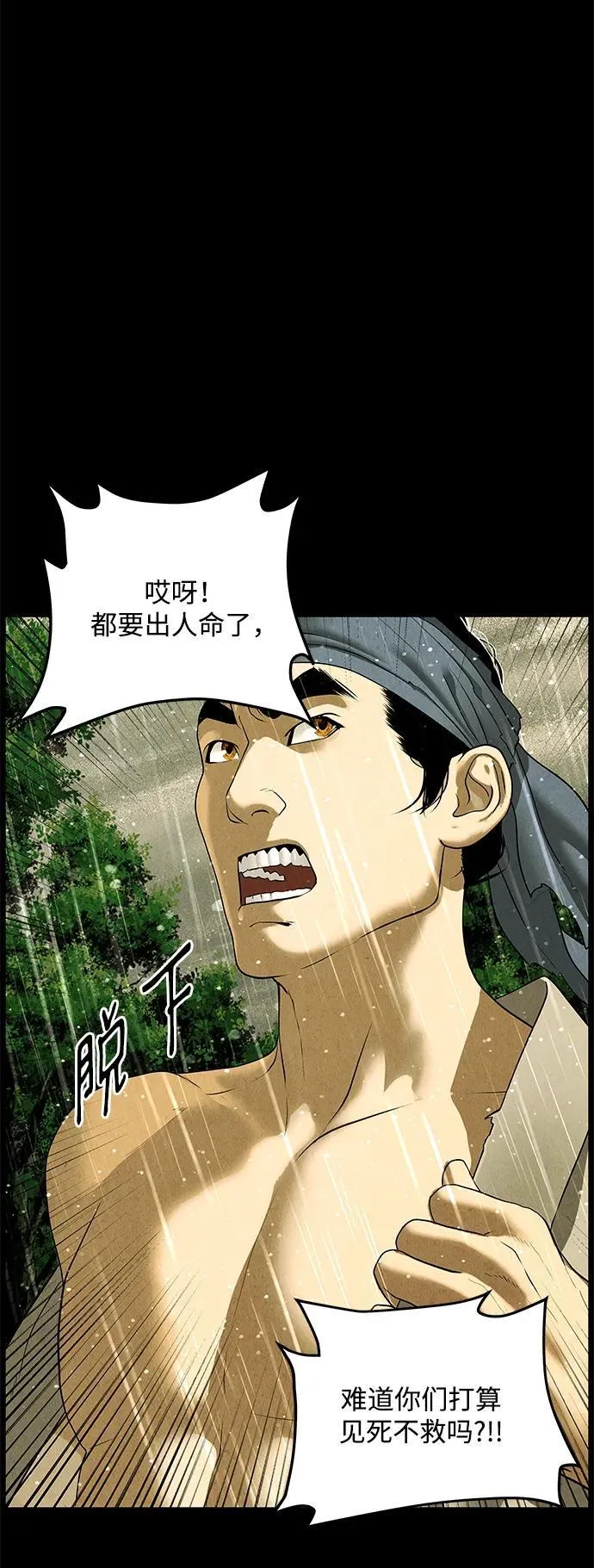 [第169] 从海末岛来的客人（4） 第50页