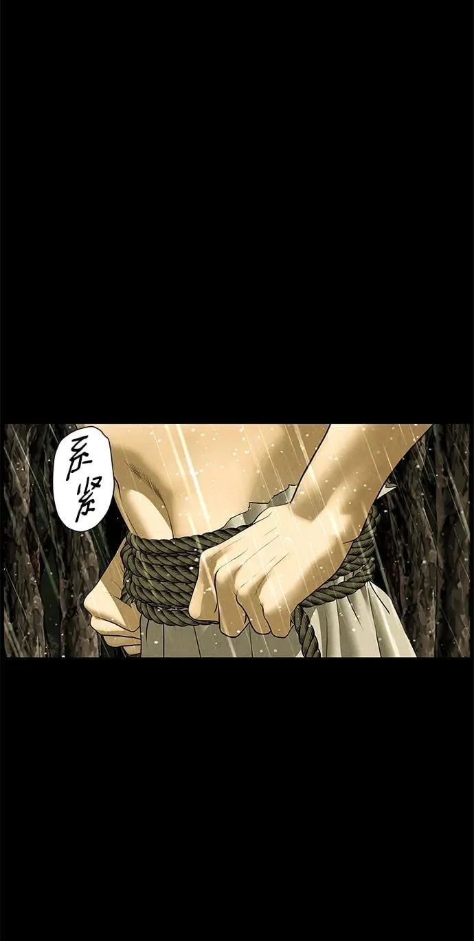 [第169] 从海末岛来的客人（4） 第51页