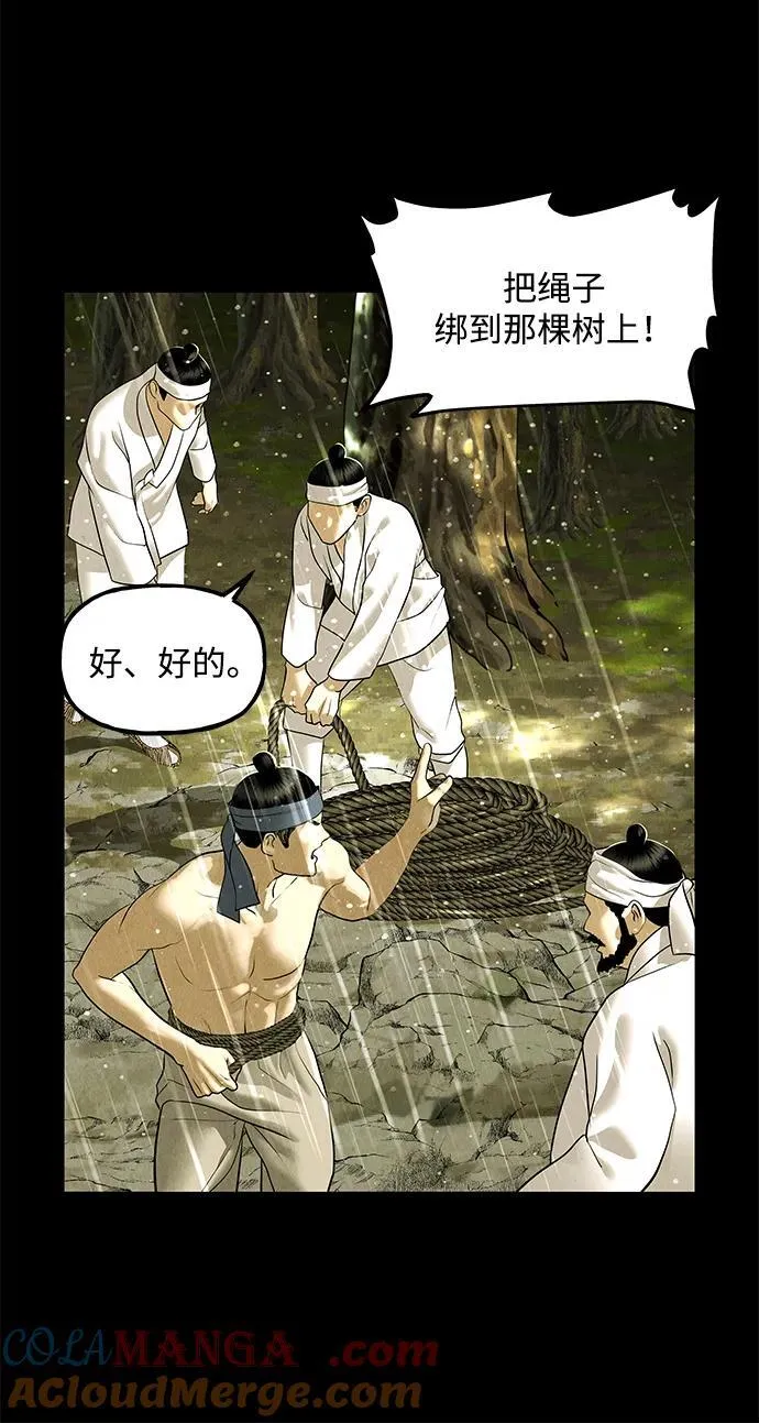 [第169] 从海末岛来的客人（4） 第52页