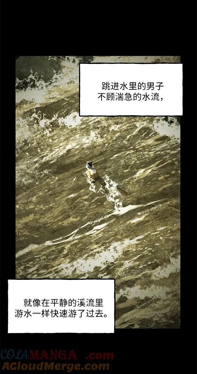 [第169] 从海末岛来的客人（4） 第55页