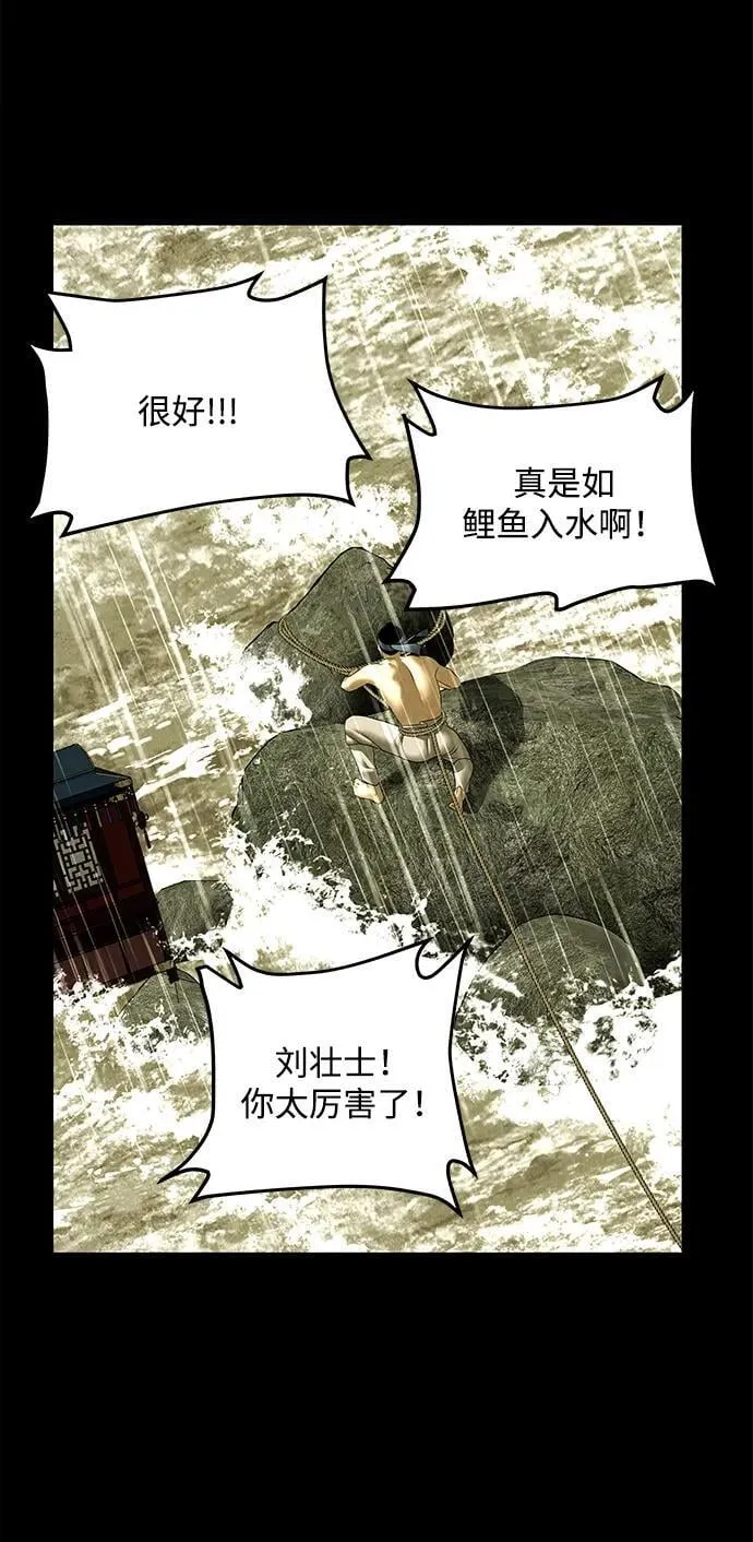 [第169] 从海末岛来的客人（4） 第57页