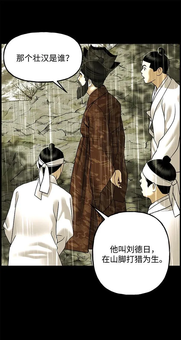 [第169] 从海末岛来的客人（4） 第59页