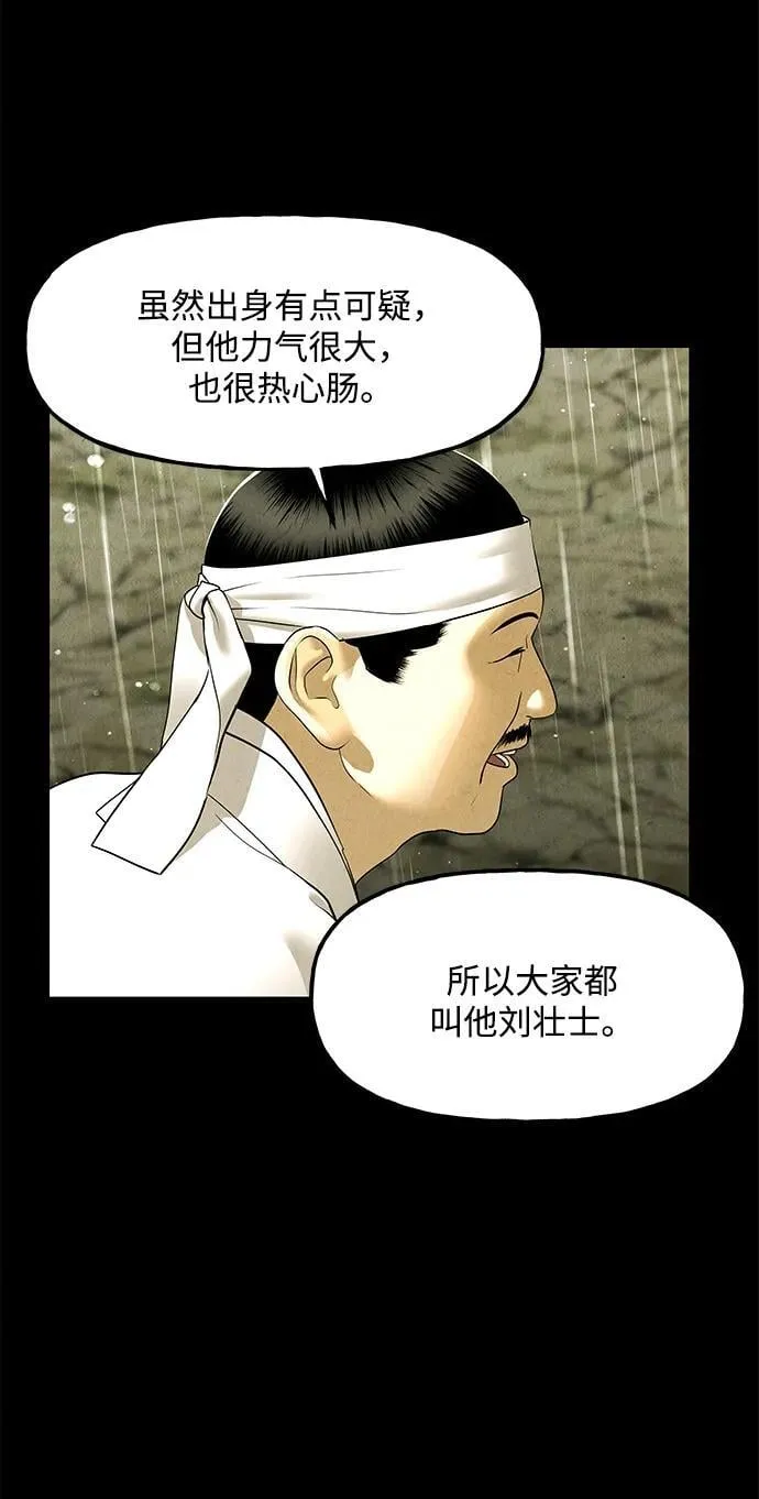 [第169] 从海末岛来的客人（4） 第60页