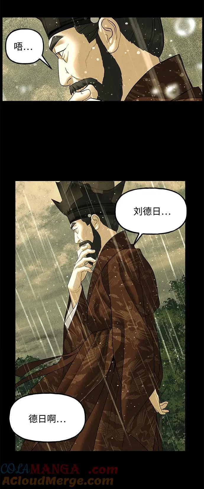 [第169] 从海末岛来的客人（4） 第61页