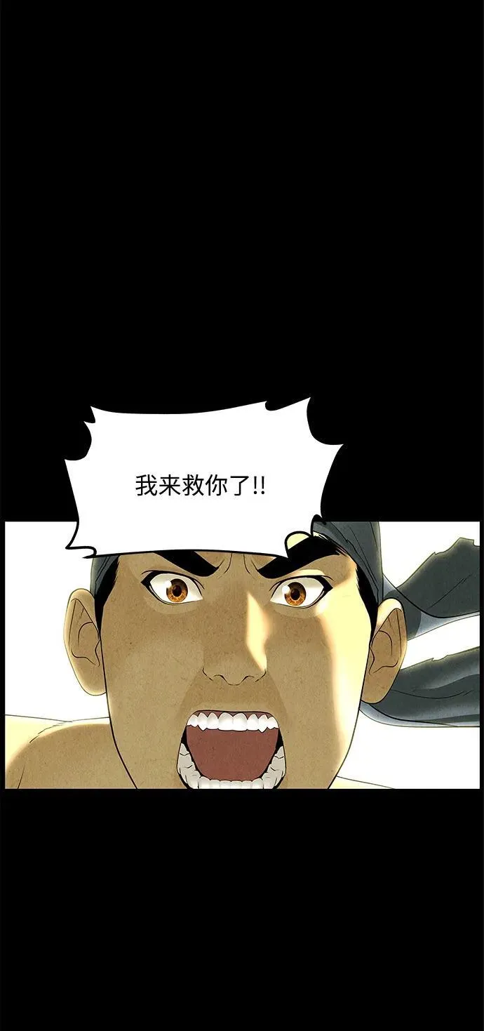 [第169] 从海末岛来的客人（4） 第62页